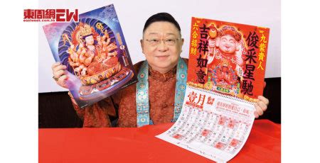 李居明 九運|開拓九運自己和香港的「第二春」